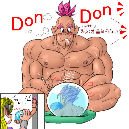 Collection: Dragon quest part.2 - Yaoi Bara page 6 full