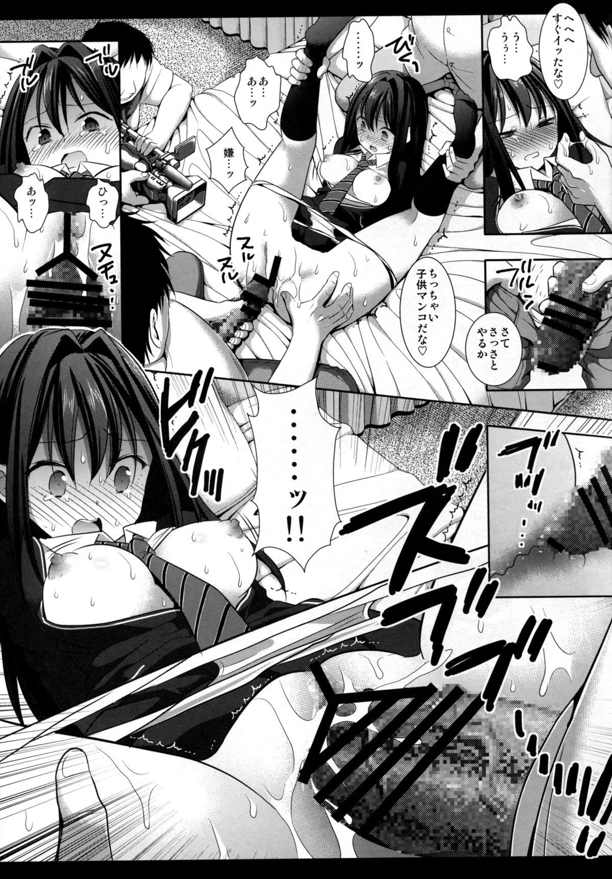 Shiburinkan! page 9 full