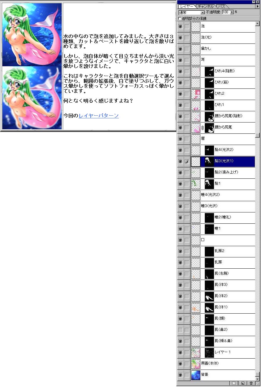 EARTH CG page 10 full