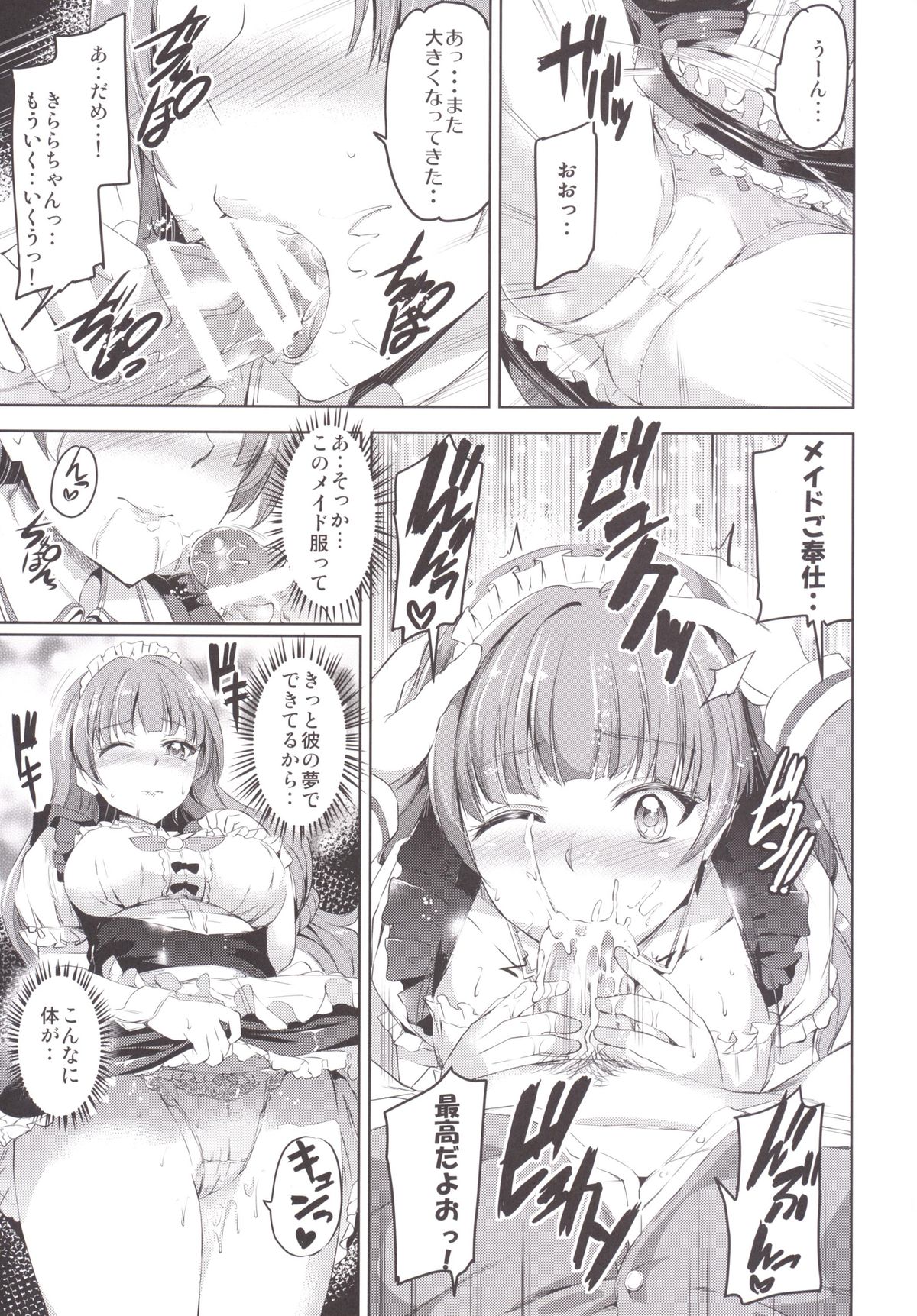 GO! PRINCESS MAID page 10 full