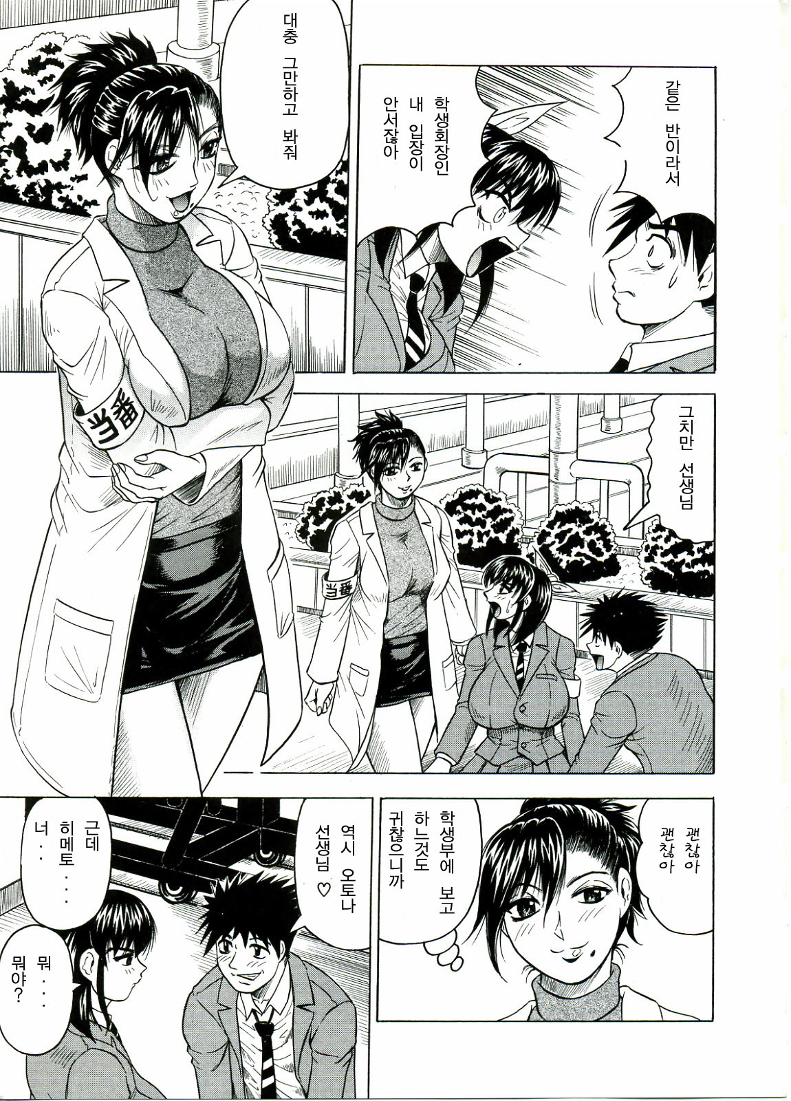 Tames page 7 full