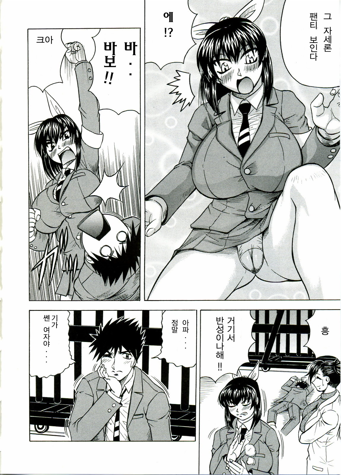 Tames page 8 full