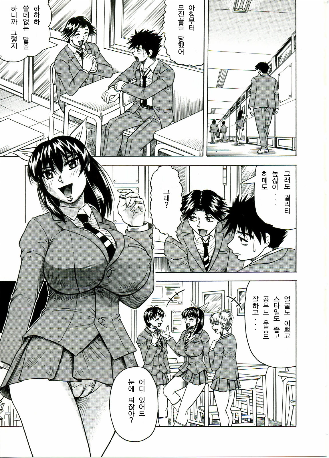 Tames page 9 full