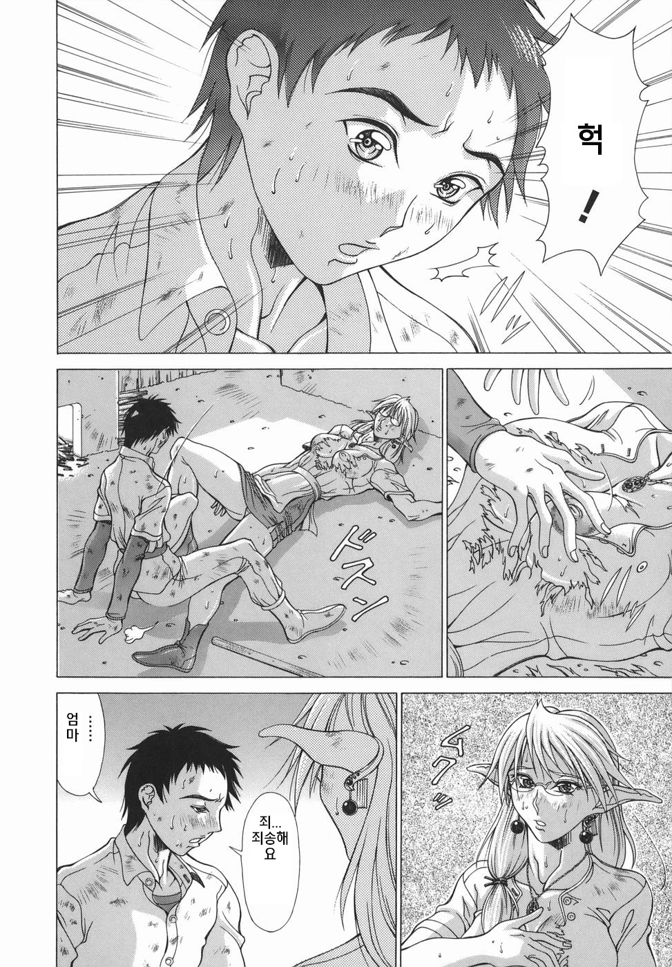 Elf to Shounen to Ch. 1 page 10 full