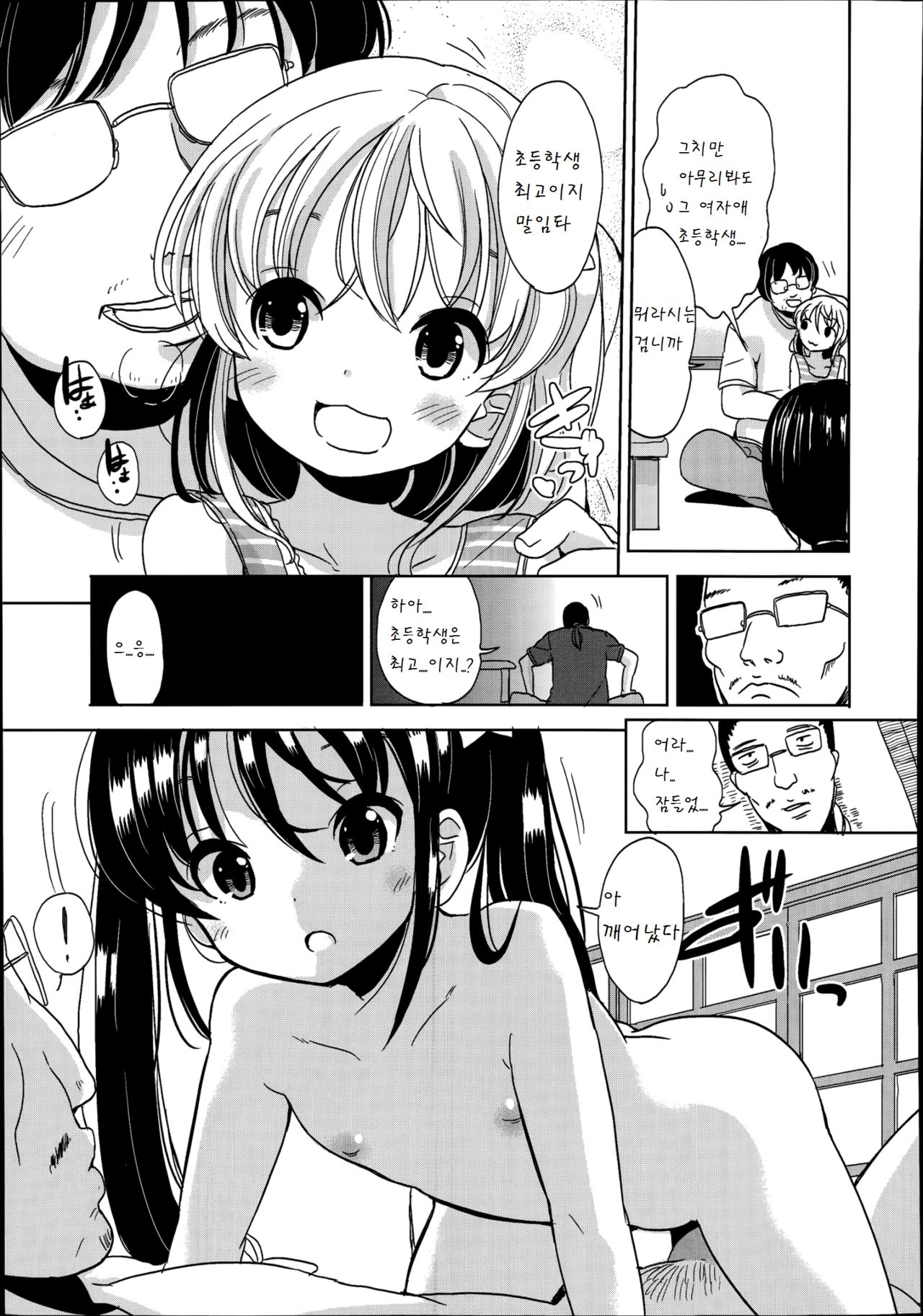 Futsuu no Joshishougakusei Datta kedo Kyou kara Inma ni Narimashita Ch. 2 page 7 full