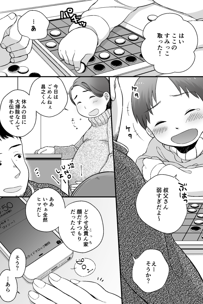 awa awa page 2 full