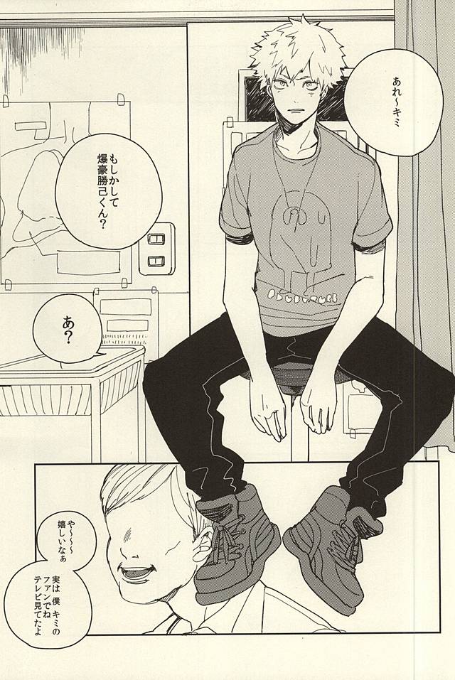 Bakugou Ryoujyoku page 2 full