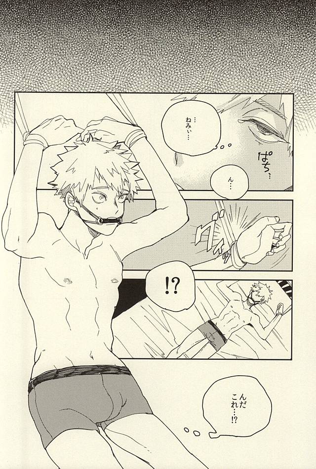 Bakugou Ryoujyoku page 7 full