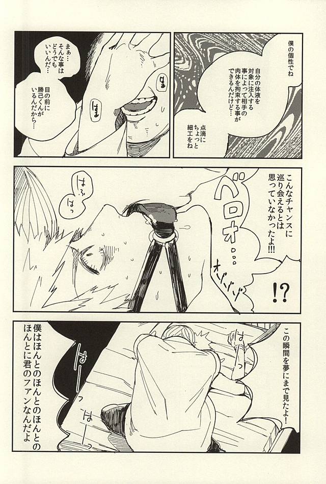 Bakugou Ryoujyoku page 9 full