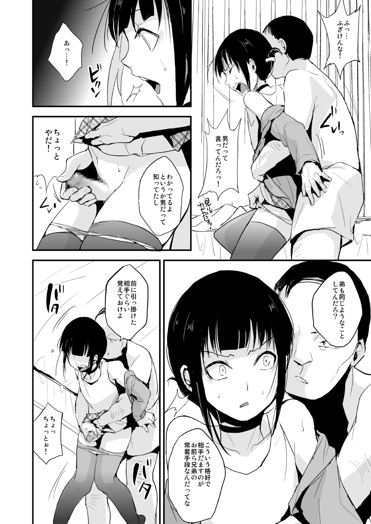 Double Trap page 10 full