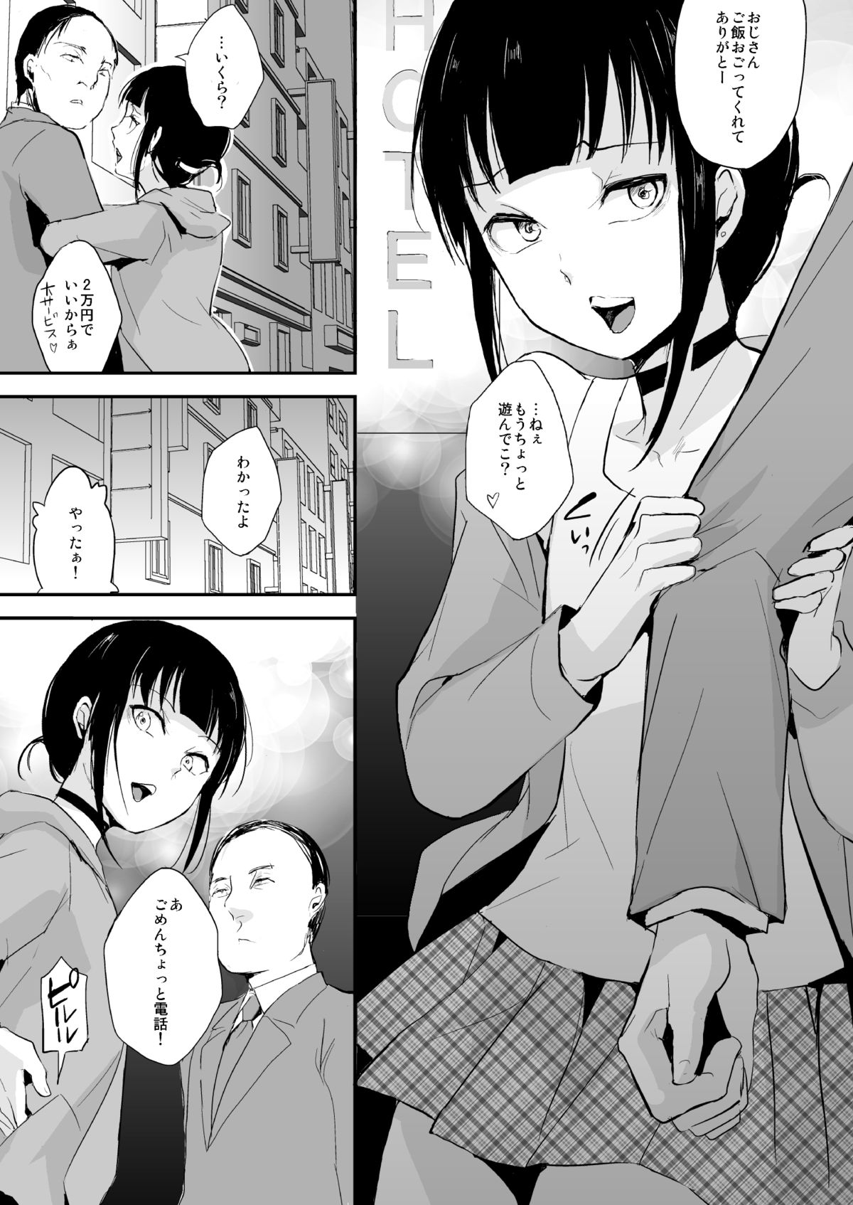 Double Trap page 3 full