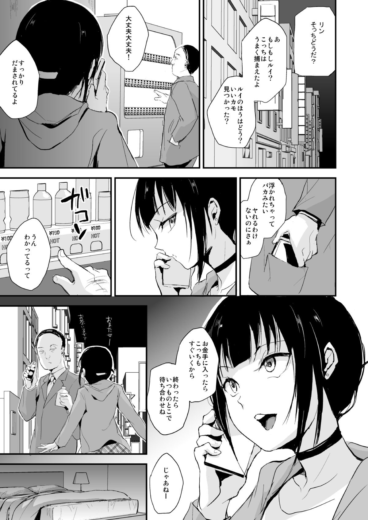 Double Trap page 5 full