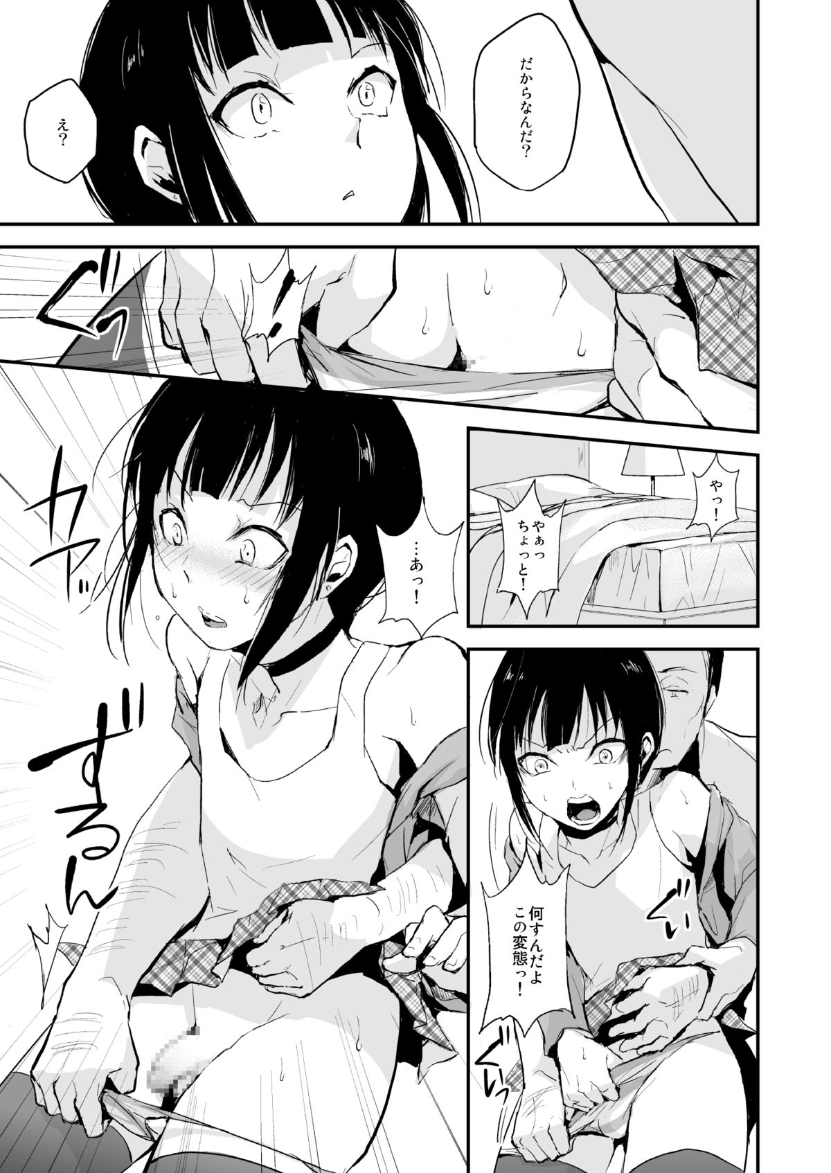 Double Trap page 9 full