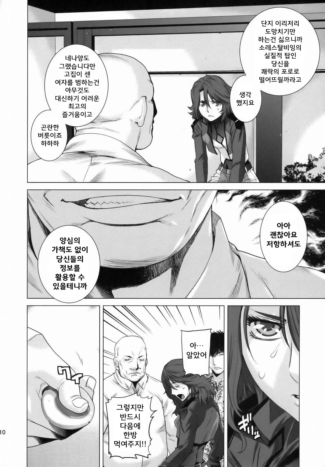 BLACK DIAMOND 2 page 9 full