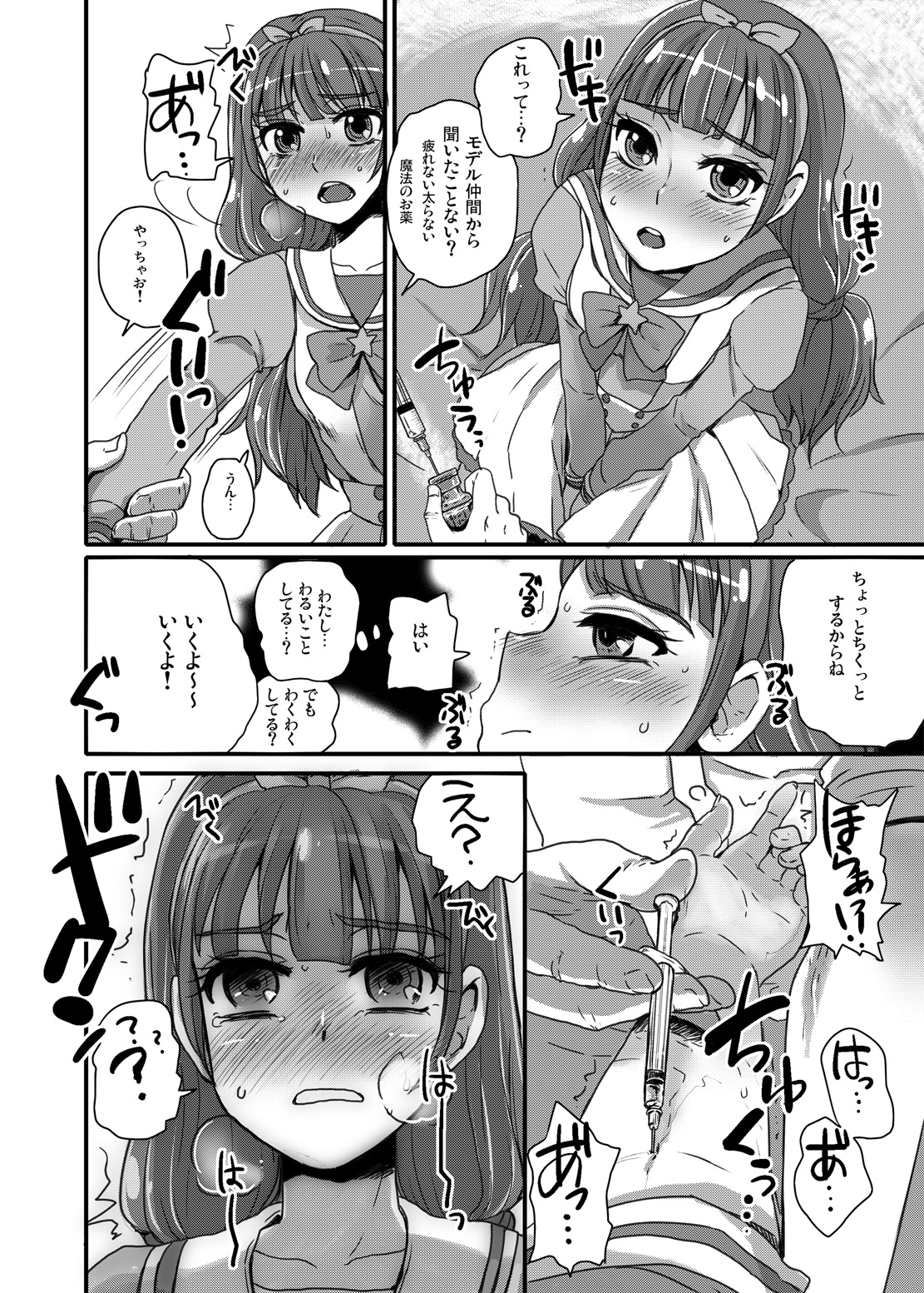 Kira *Kira Drug Star page 6 full