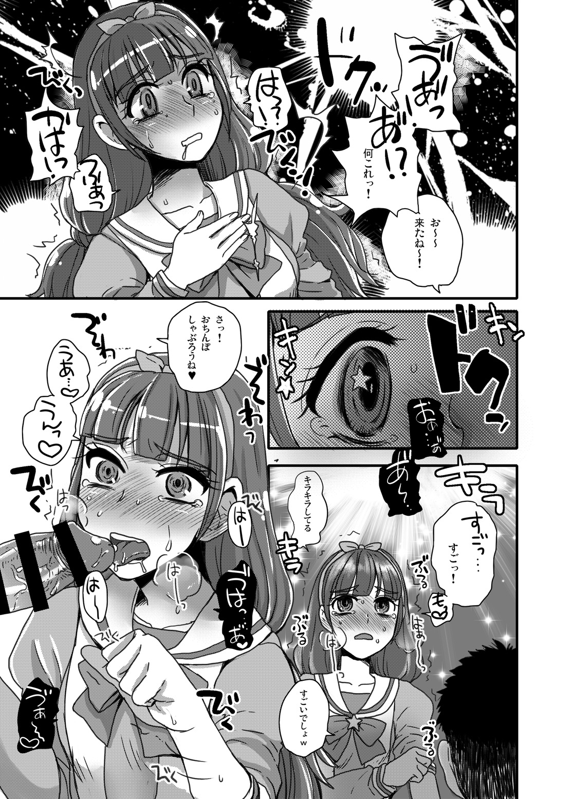 Kira *Kira Drug Star page 7 full