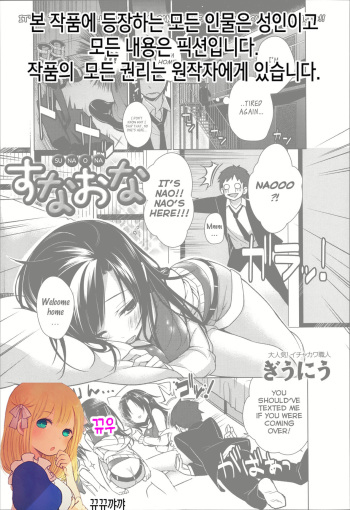 Sunaona cover