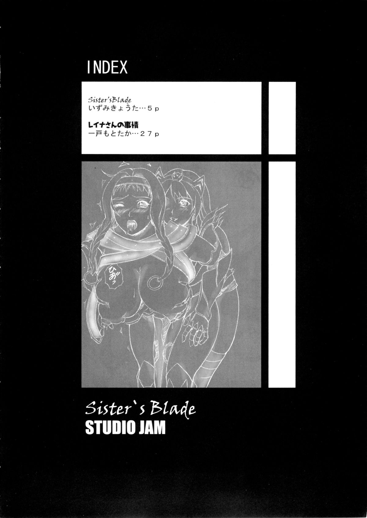Sister's Blade page 3 full