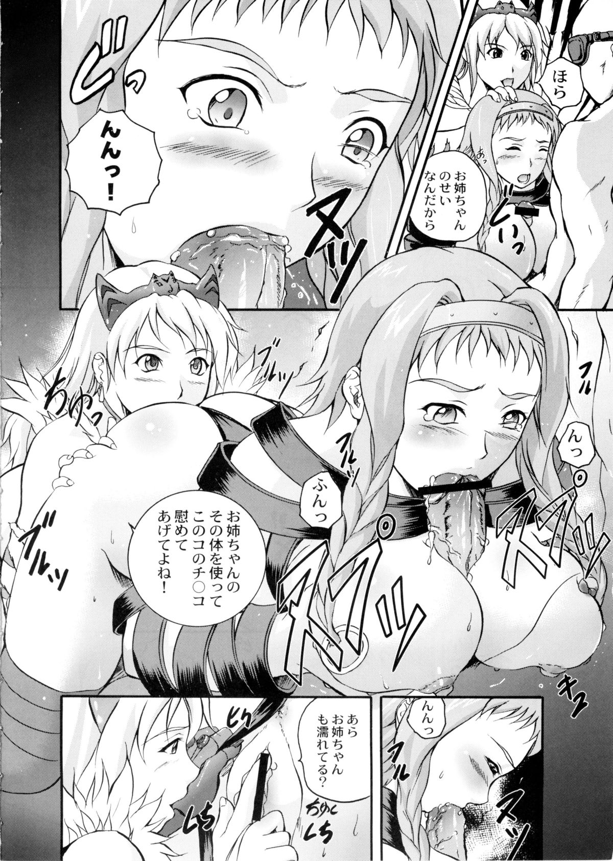 Sister's Blade page 7 full
