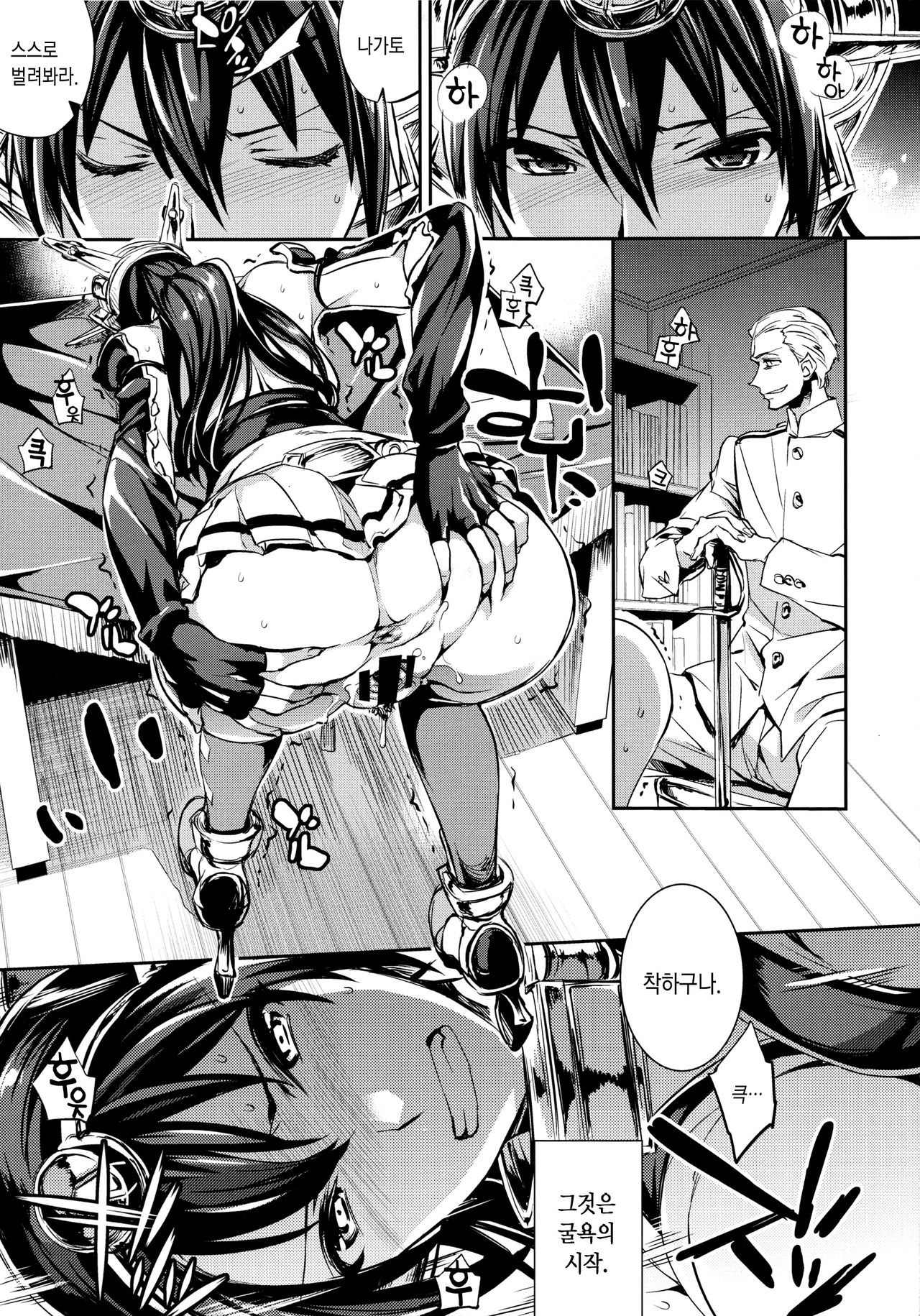 C9-13 Shimai Senkan page 4 full