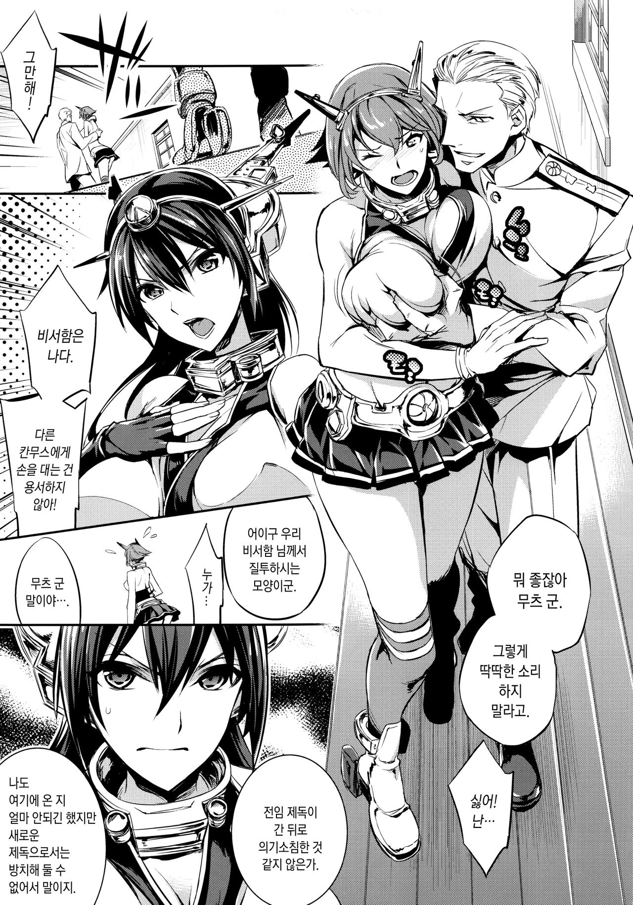 C9-13 Shimai Senkan page 6 full