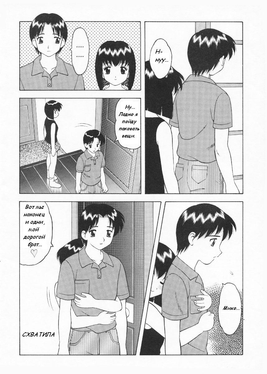 Super Taboo Extreme 5 page 5 full