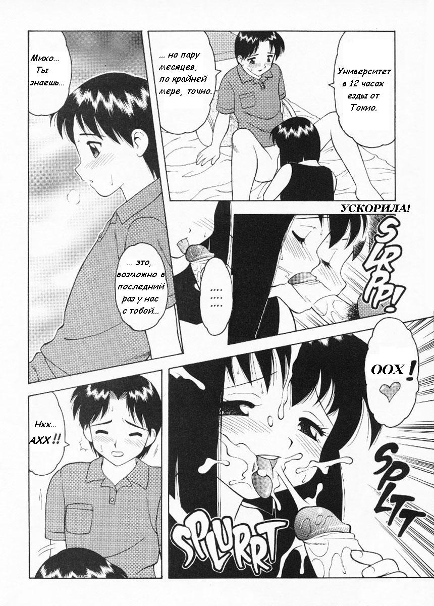 Super Taboo Extreme 5 page 7 full