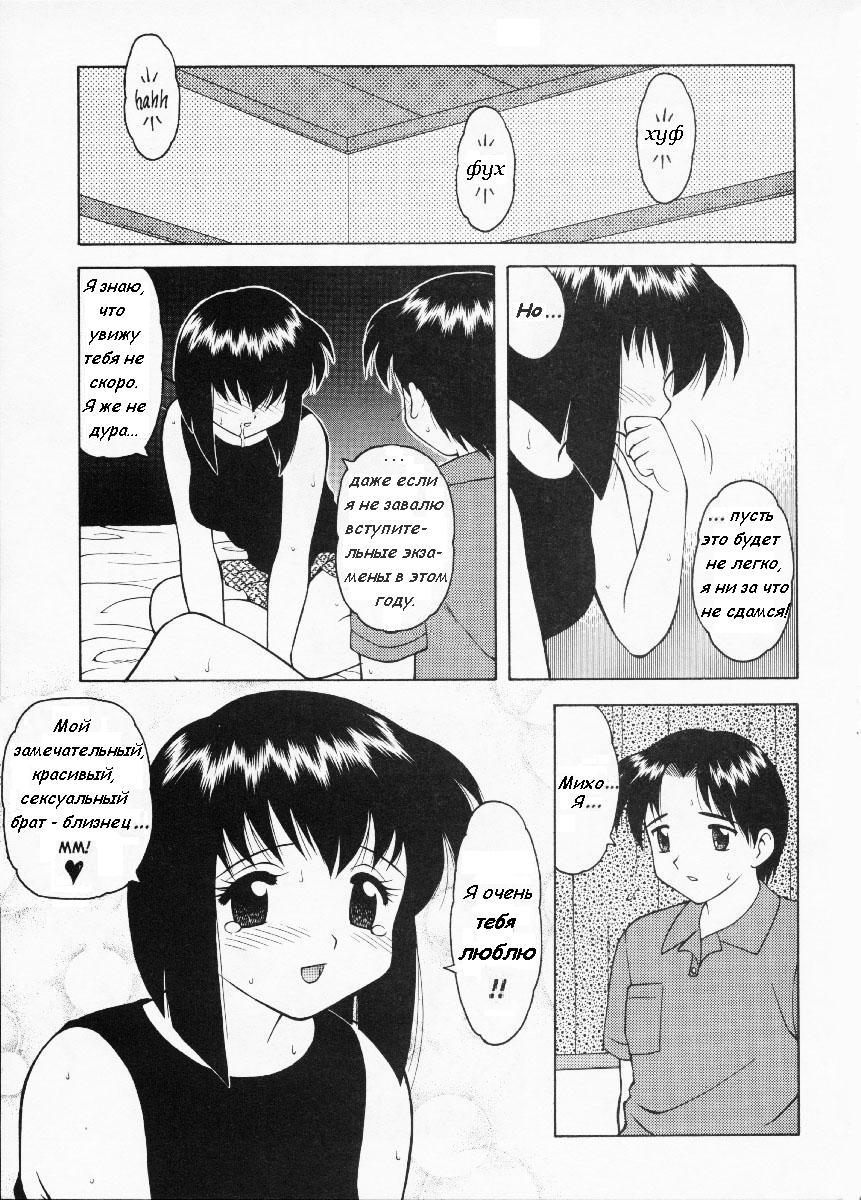 Super Taboo Extreme 5 page 8 full