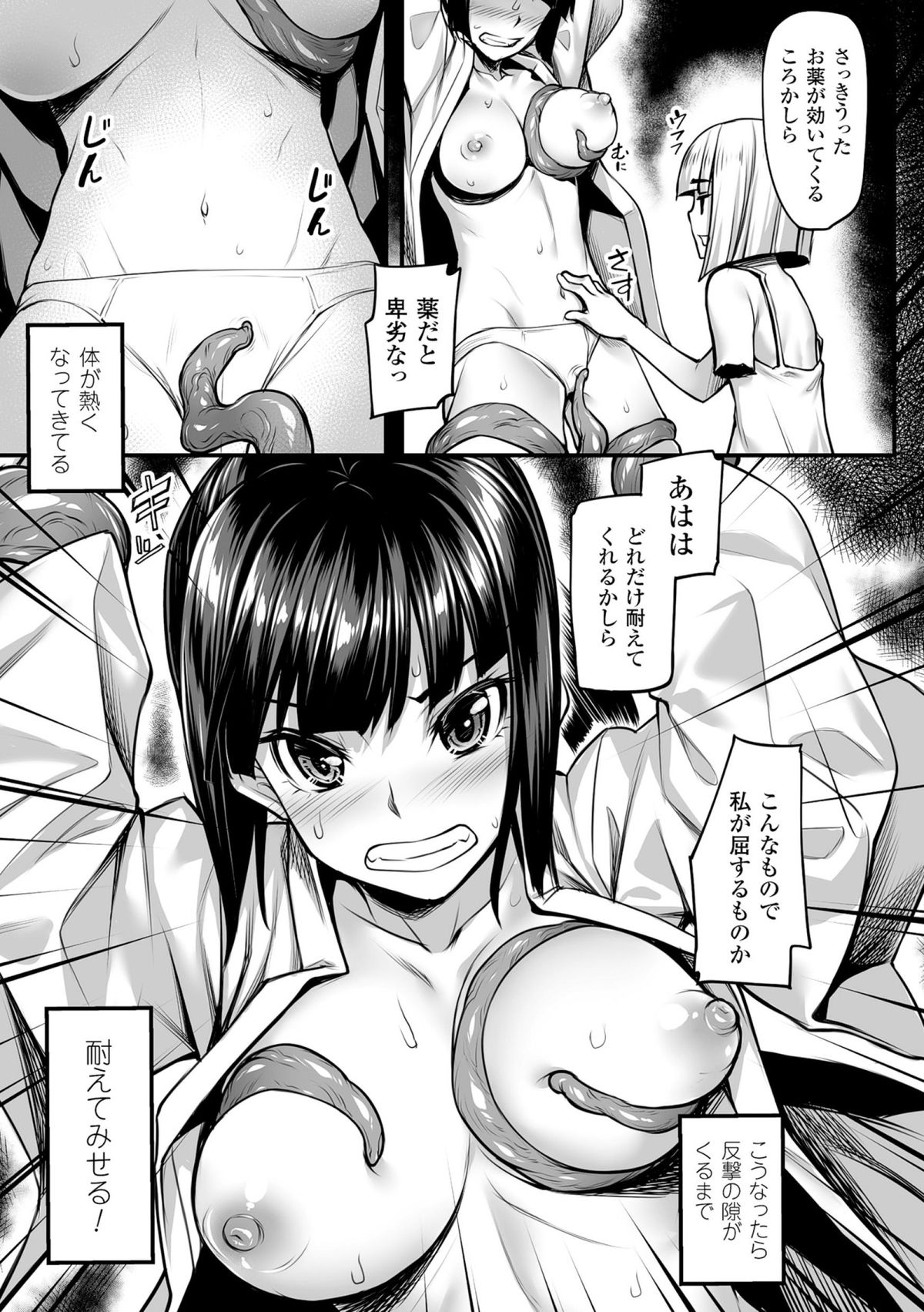 2D Comic Magazine Me ga Heart ni Natte Kairaku Ochi suru Heroine-tachi Vol. 1 page 8 full