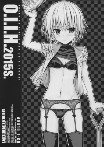 O.I.I.H.2015S. cover
