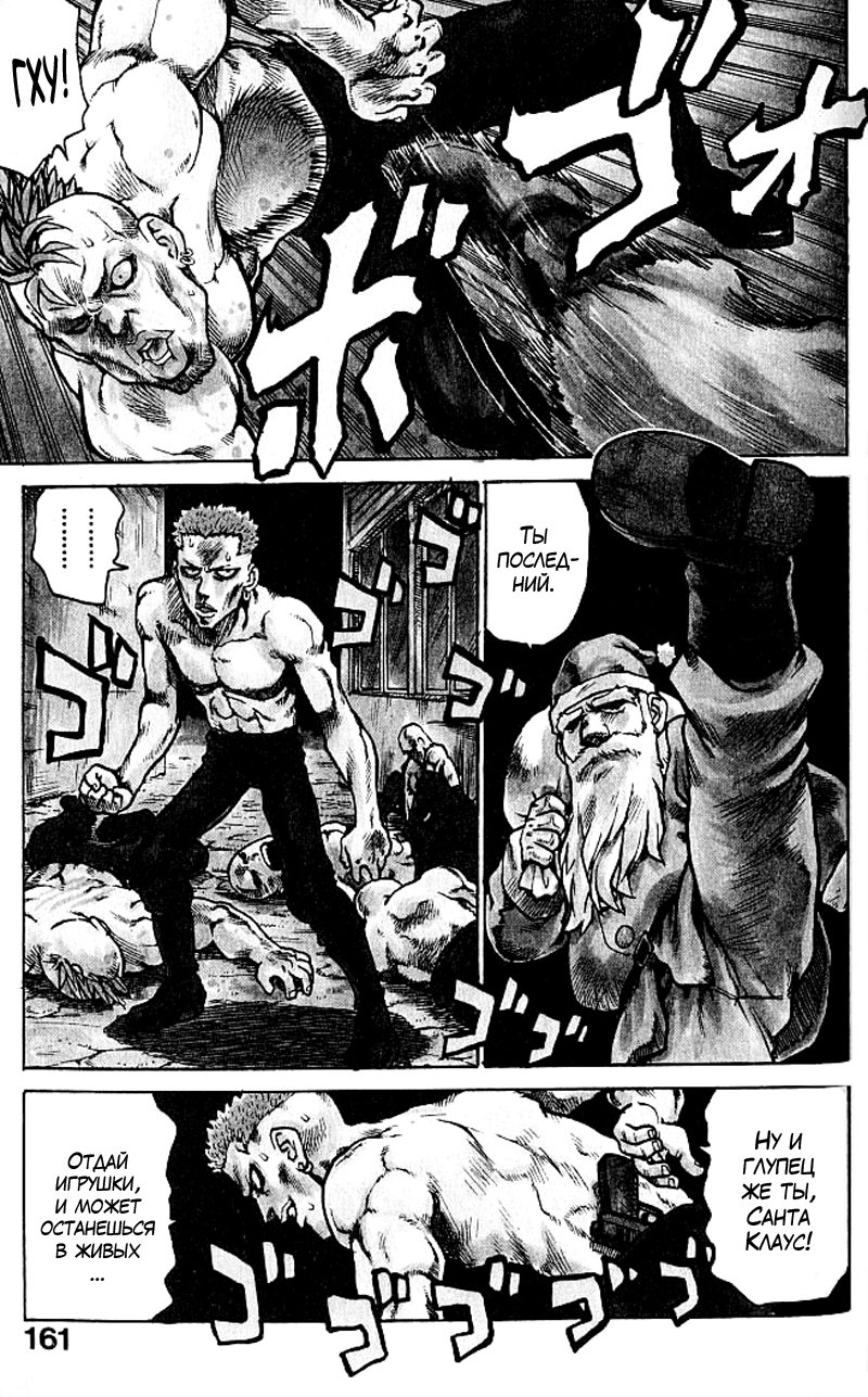 Bloody Santa | Кровавый Санта page 3 full
