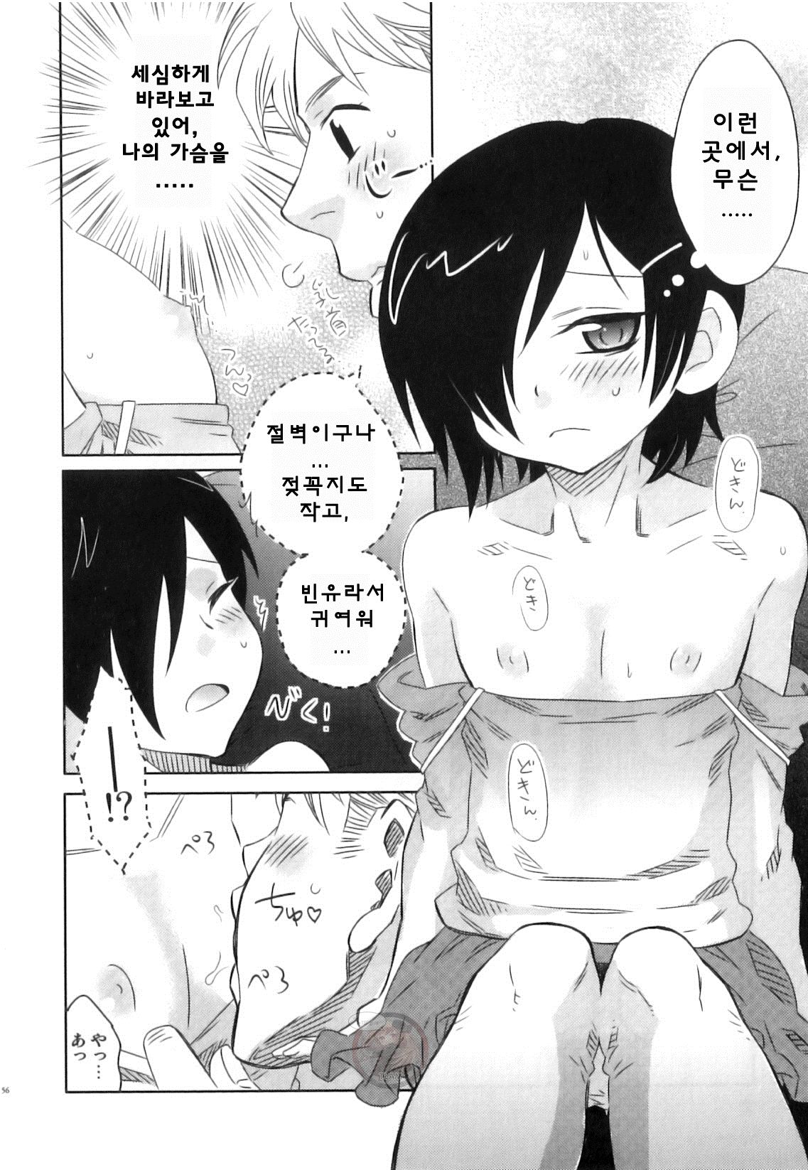 Online Lovers page 10 full