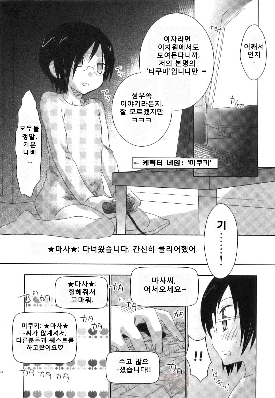 Online Lovers page 2 full