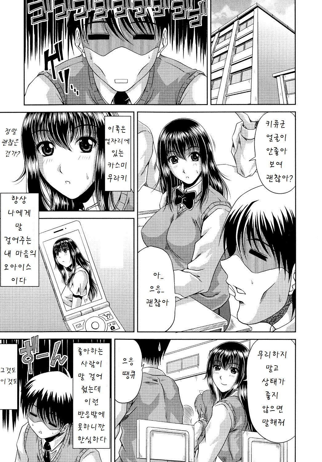 Ane Haha Kankei page 9 full