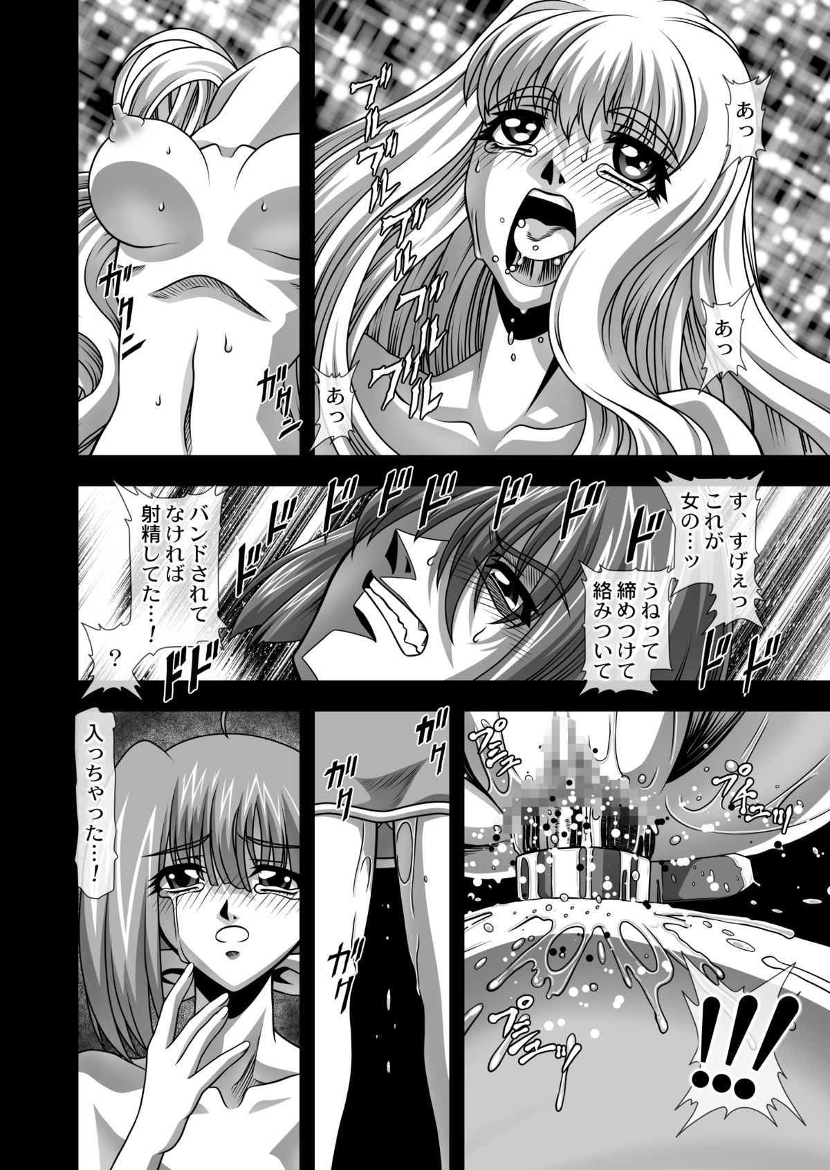 Oppai Meister!! page 9 full