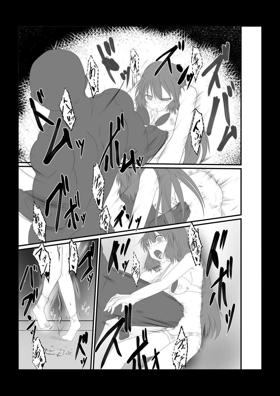 ABNORMAL NIGHT page 8 full