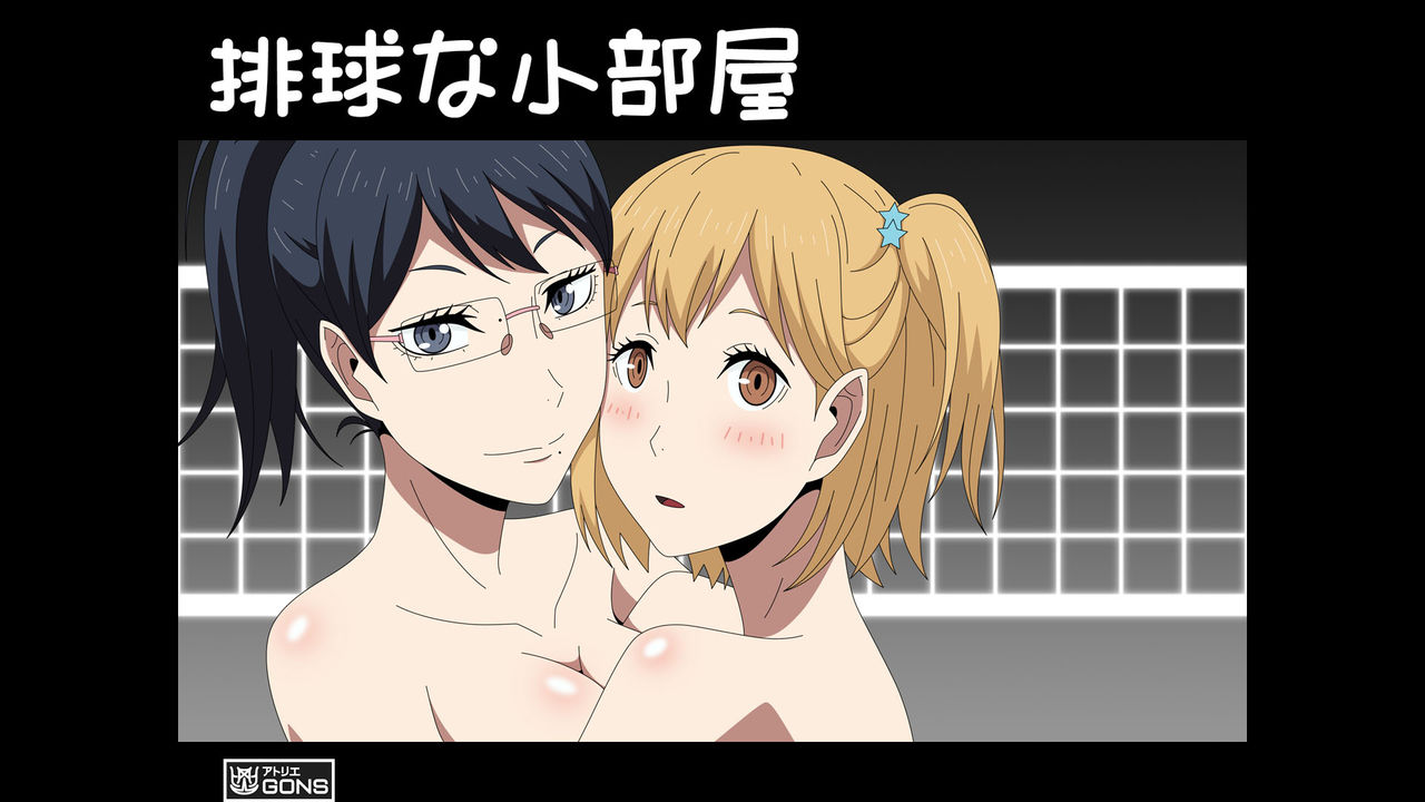 Haikyuu na Kobeya page 1 full