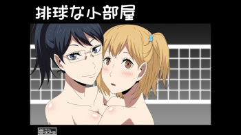 Haikyuu na Kobeya cover