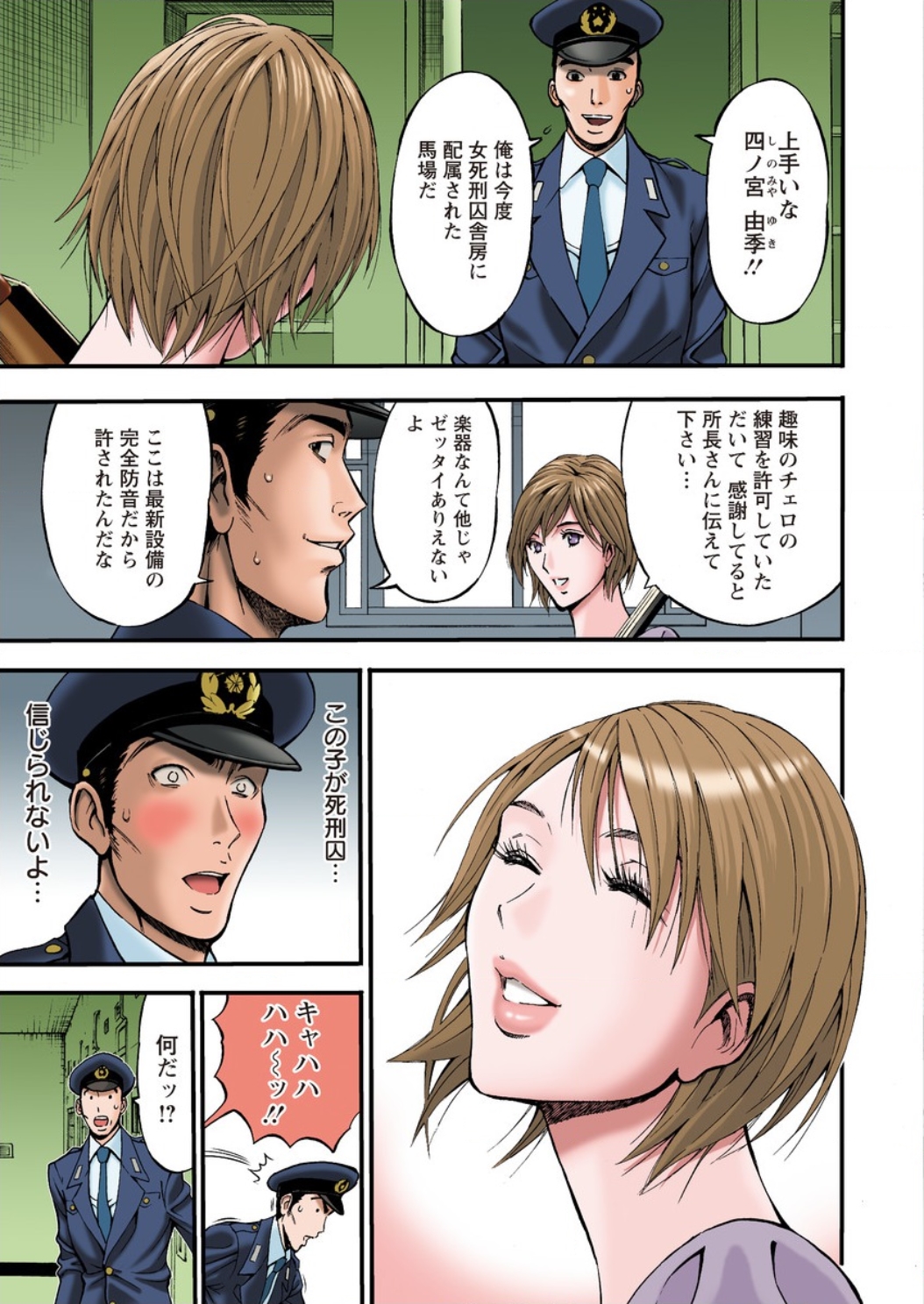 Action Pizazz DX 2016-04 page 7 full