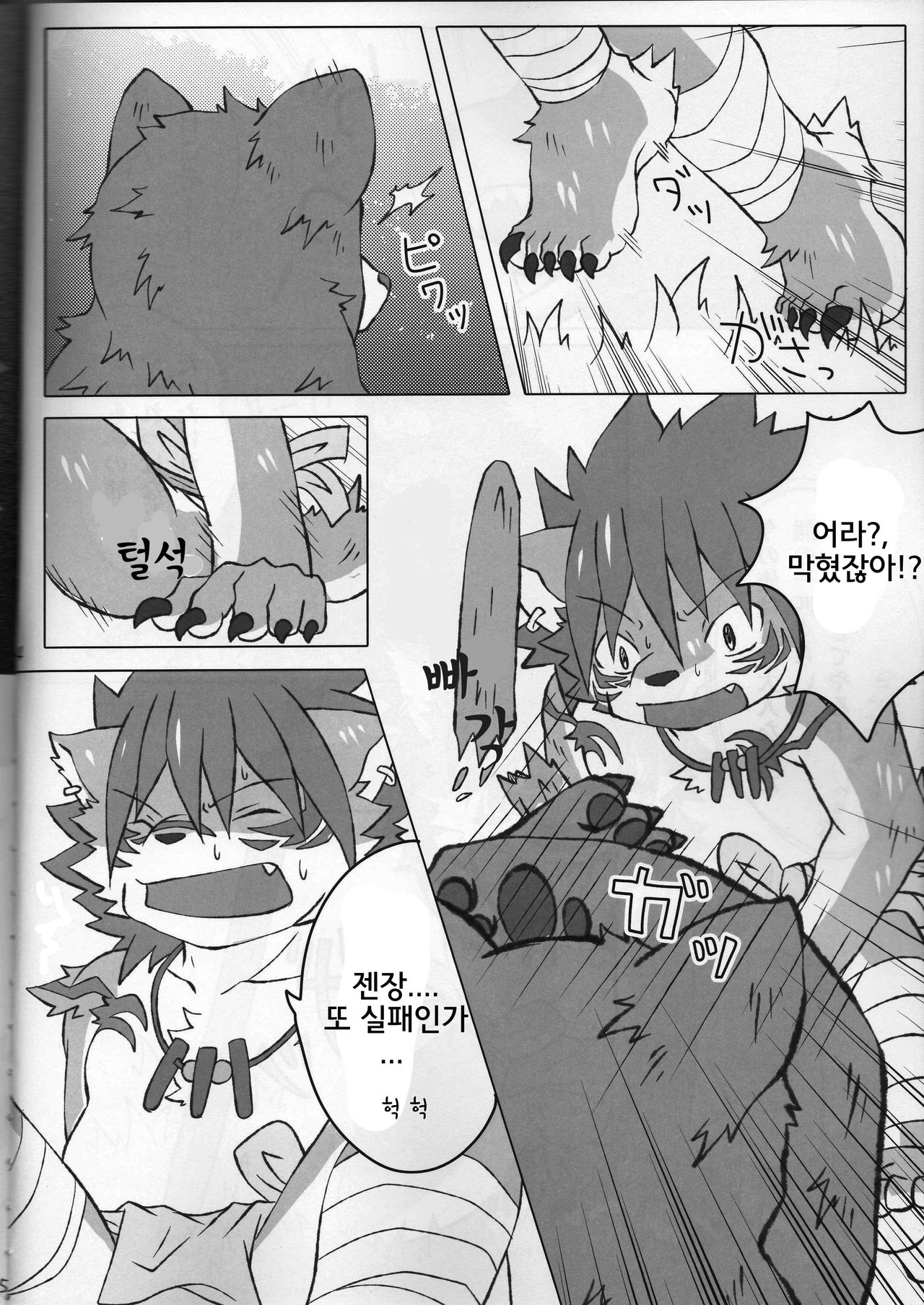 Kyoudai Kongi page 3 full