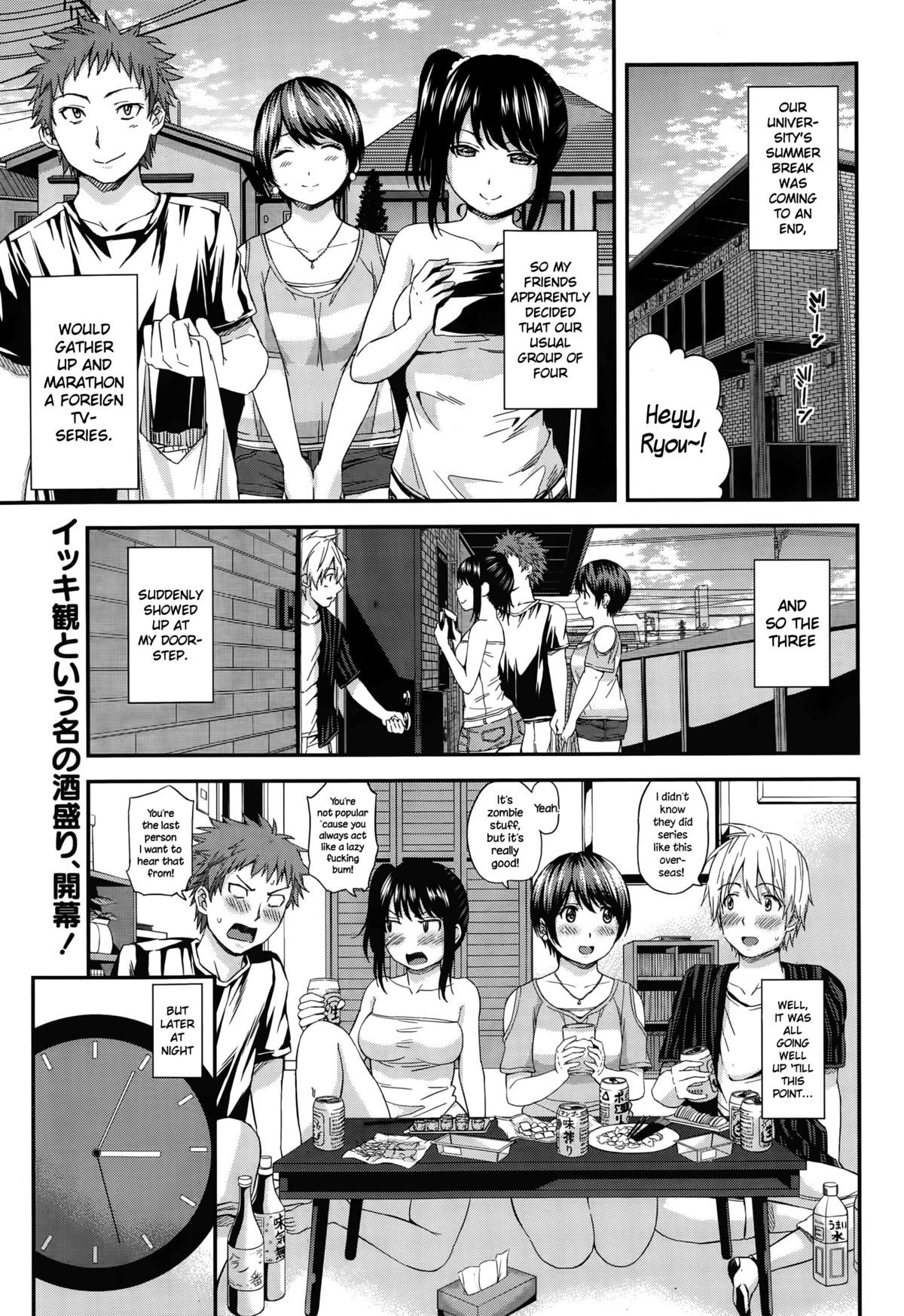 Futomomo Sensation! page 1 full