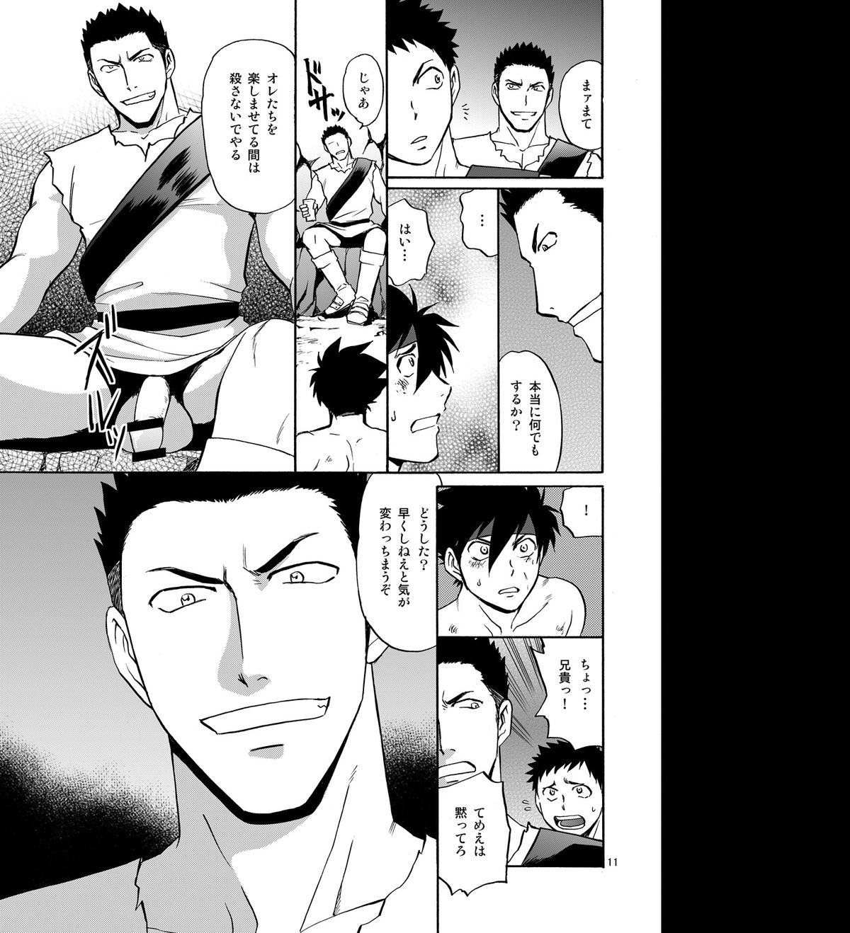 BLACK OUT 4 page 10 full