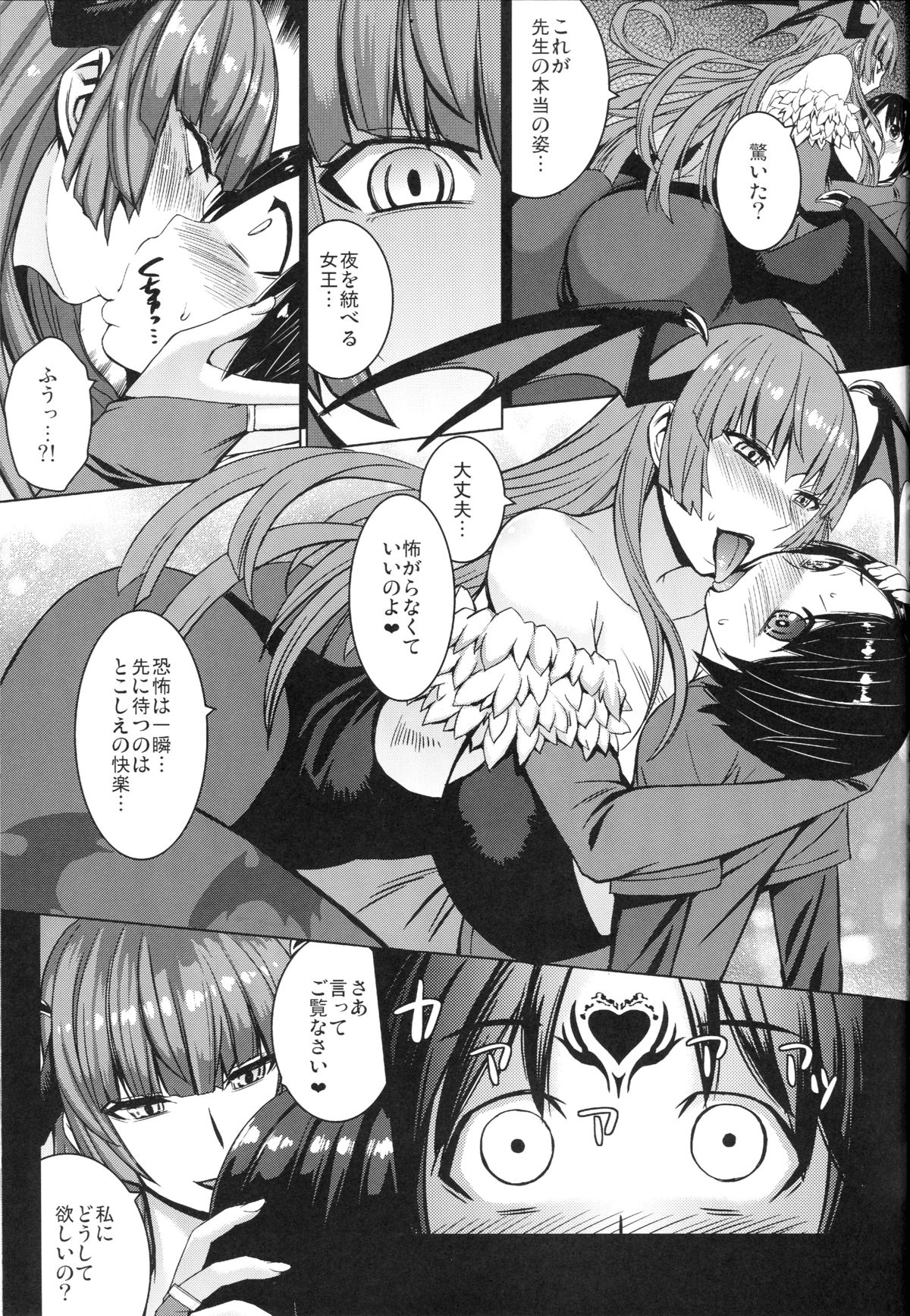 Inma Futatabi - Succubus comes again. page 10 full