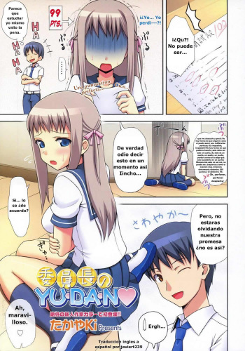 Iinchou no Yu.da.n 1-2 cover