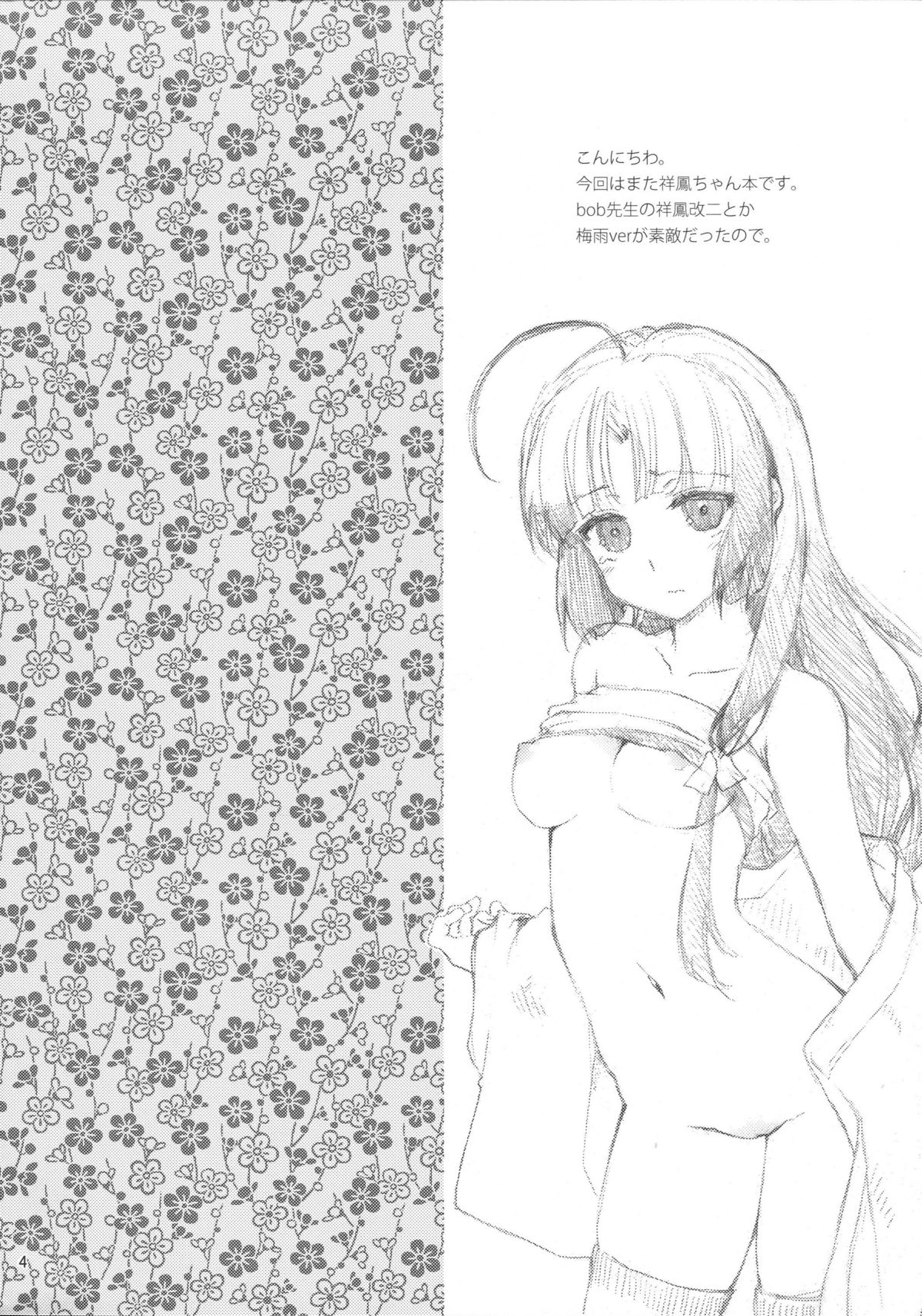 Shouhou-chan no Sangoiro Kantai Ni page 3 full