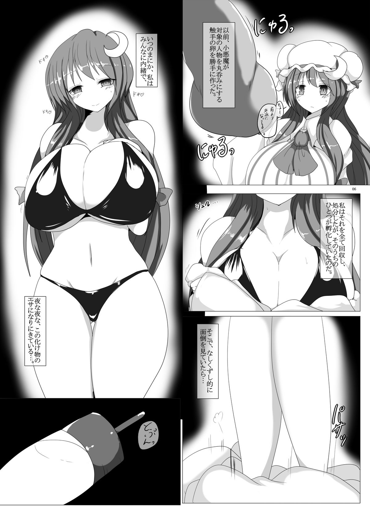 Cum Patche page 4 full