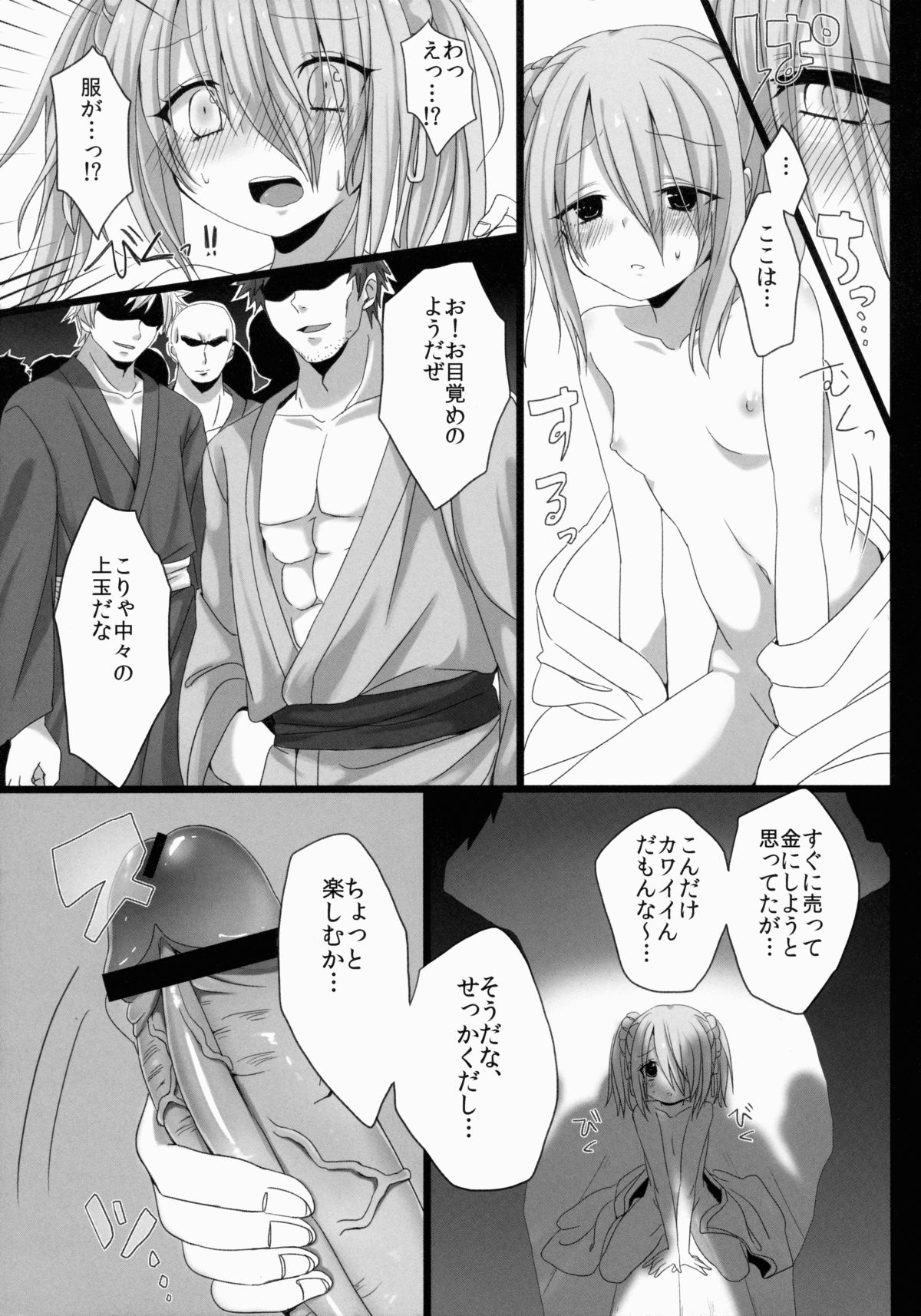 Hanbee Ijime page 4 full