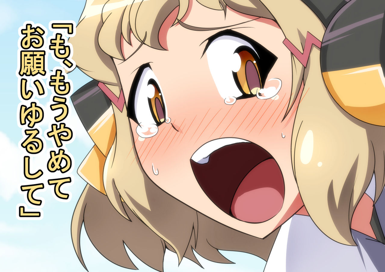 Inwai Zesshou - Shokushu Hen page 8 full