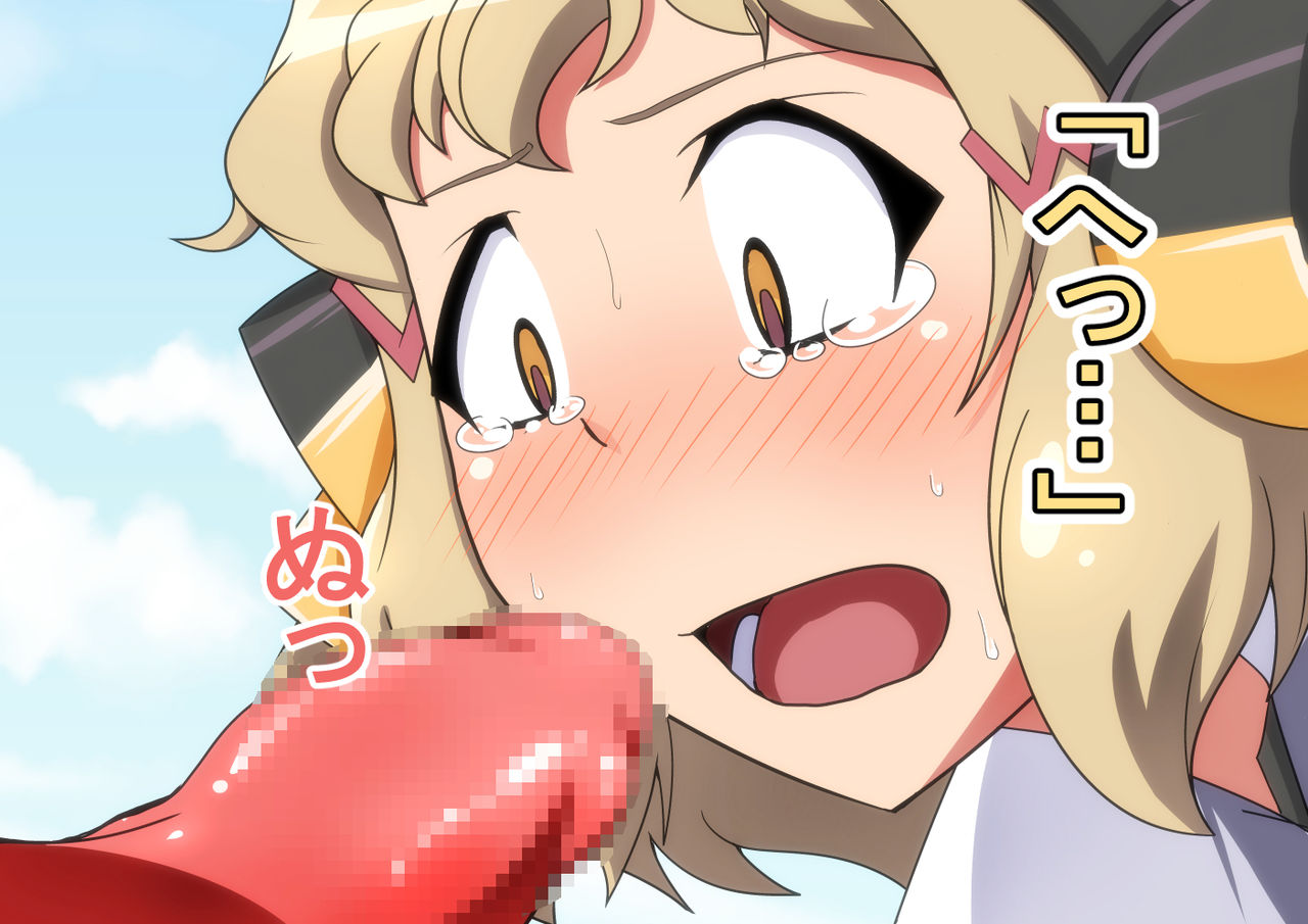 Inwai Zesshou - Shokushu Hen page 9 full