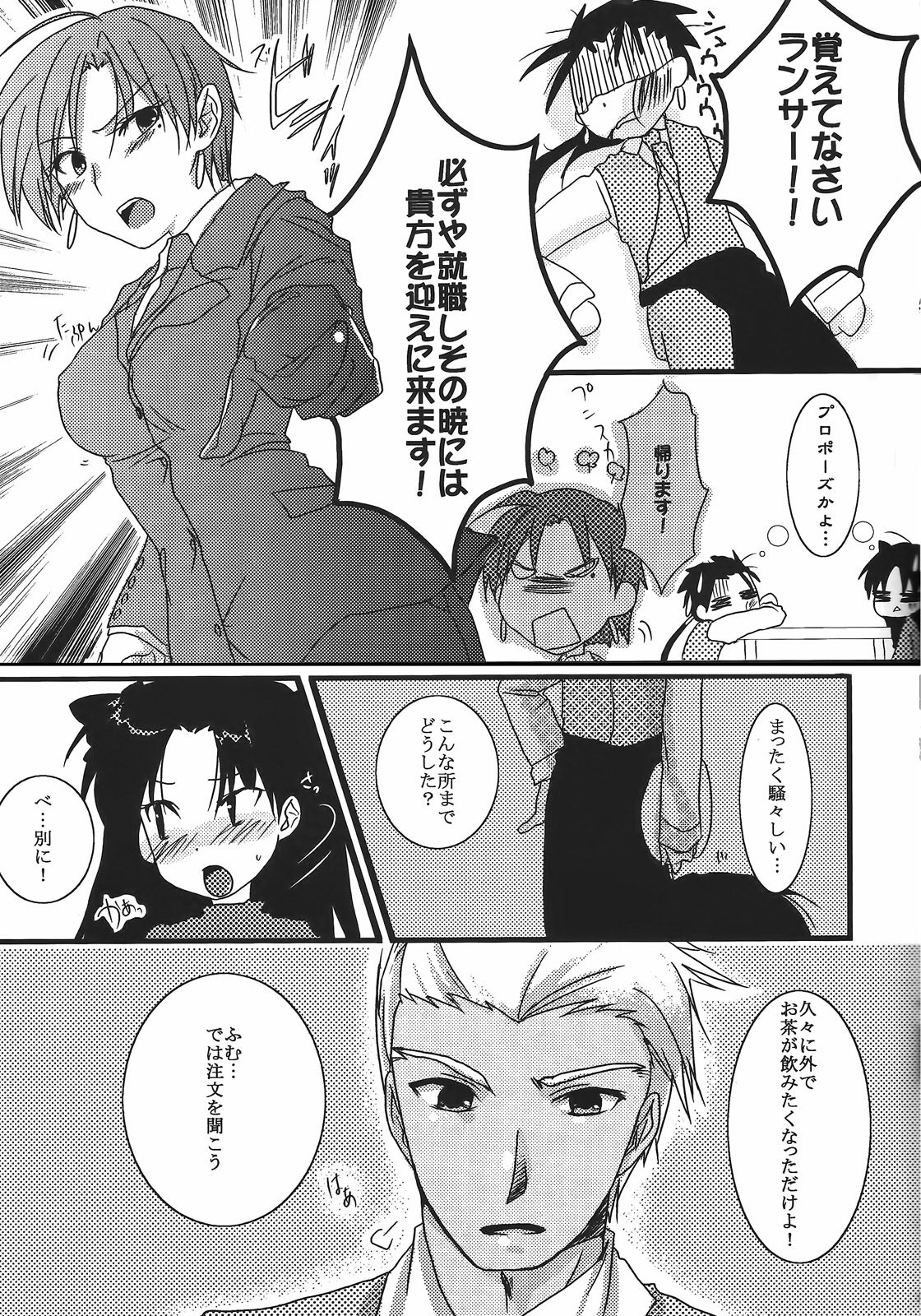 Yappari Yumi Rin ga Suki! 2 page 10 full